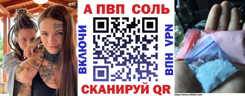 A-PVP мука  Сретенск 