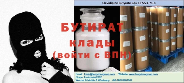стаф Бронницы