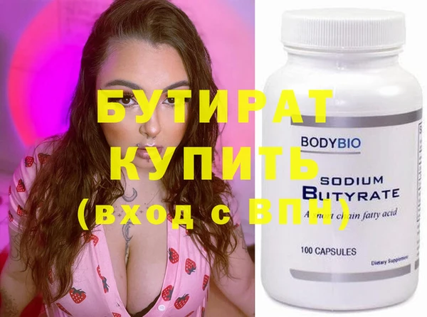 стаф Бронницы